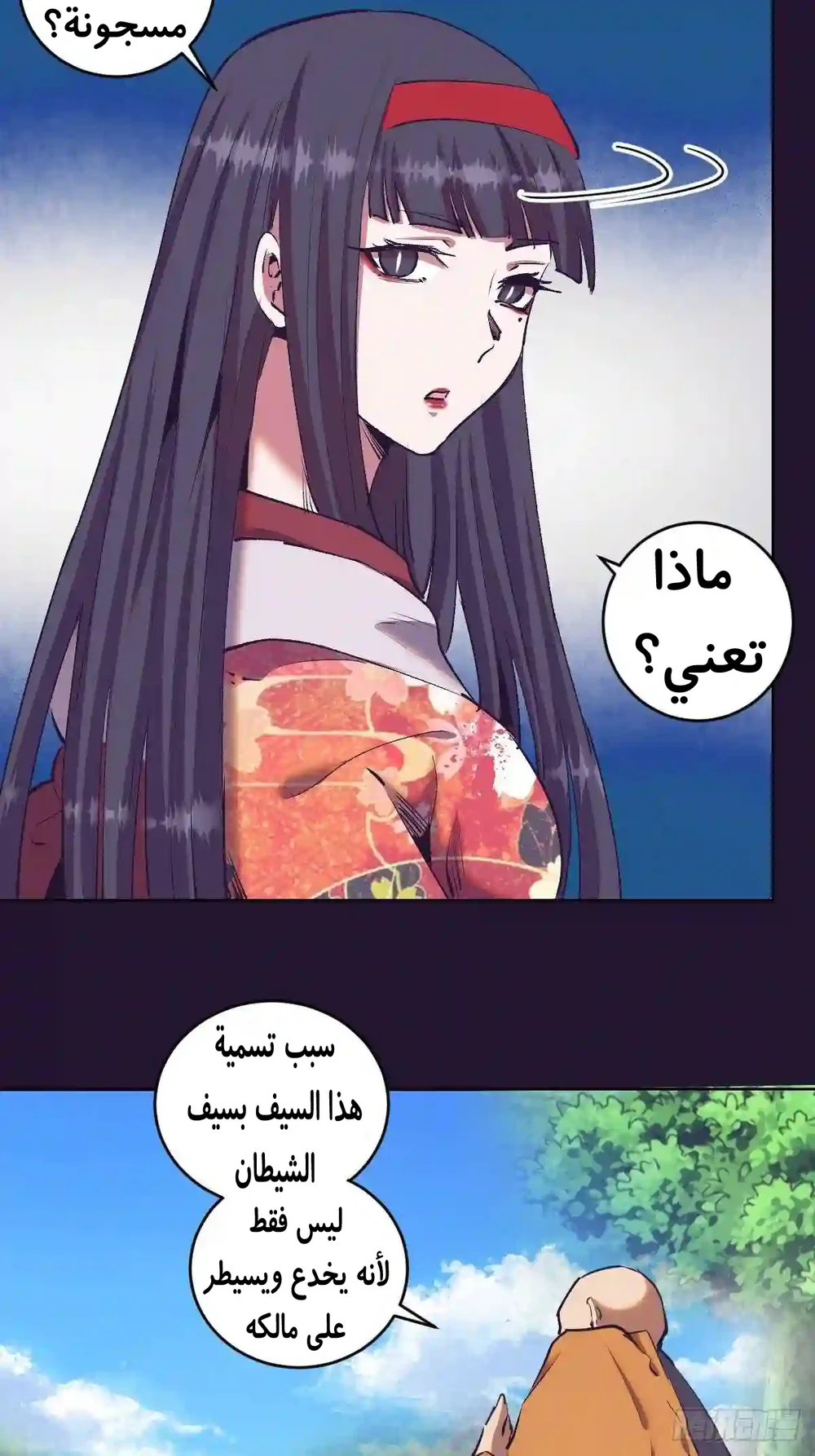 Chapter Image 17