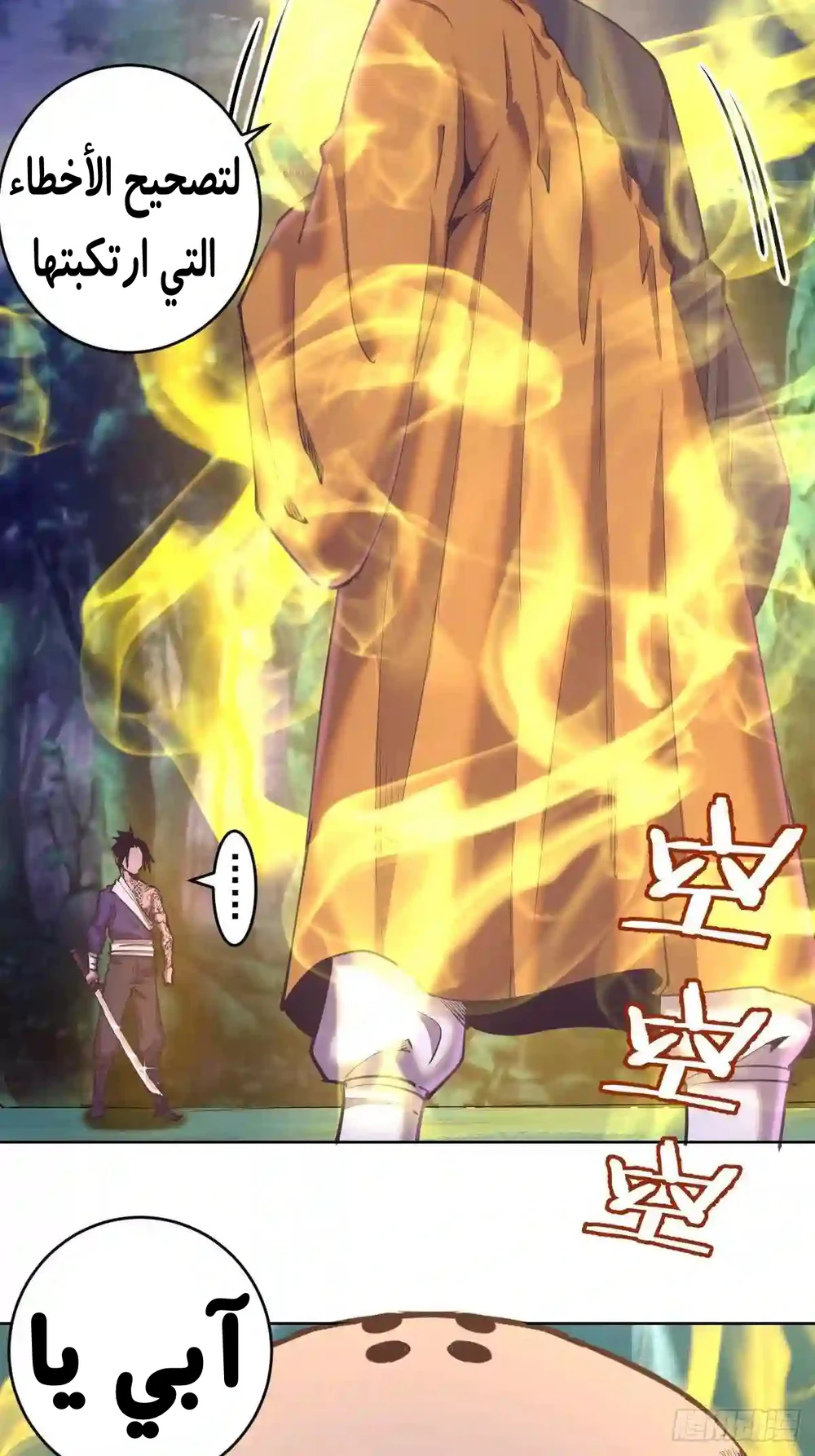 Chapter Image 43