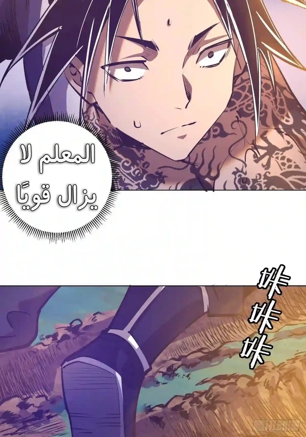 Chapter Image 17