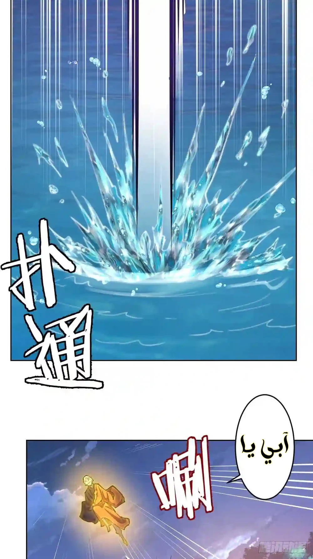 Chapter Image 21