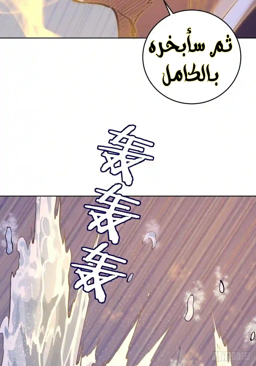 Chapter Image 28