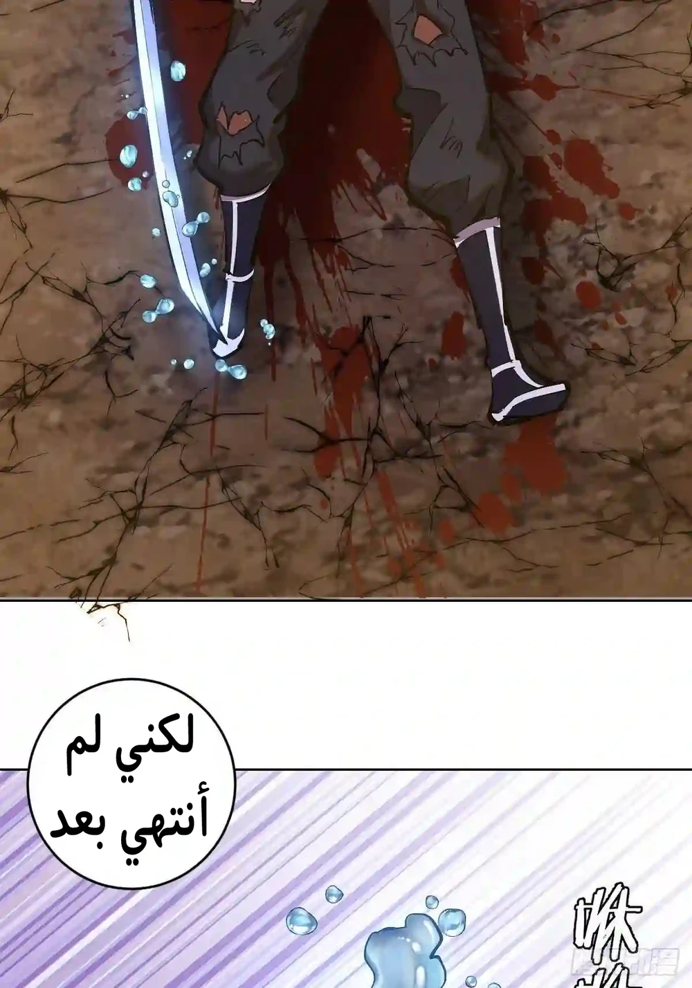 Chapter Image 36