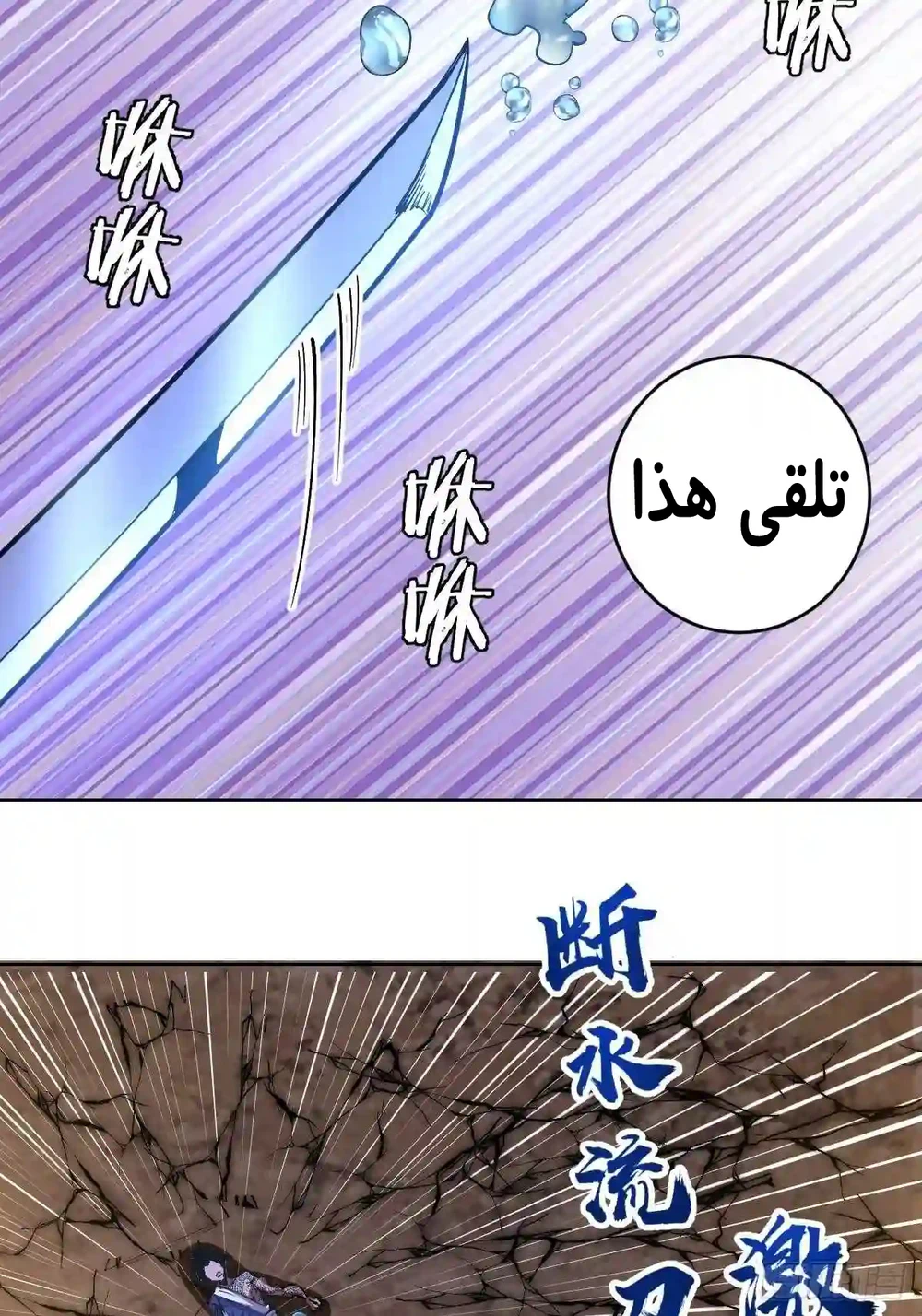 Chapter Image 37