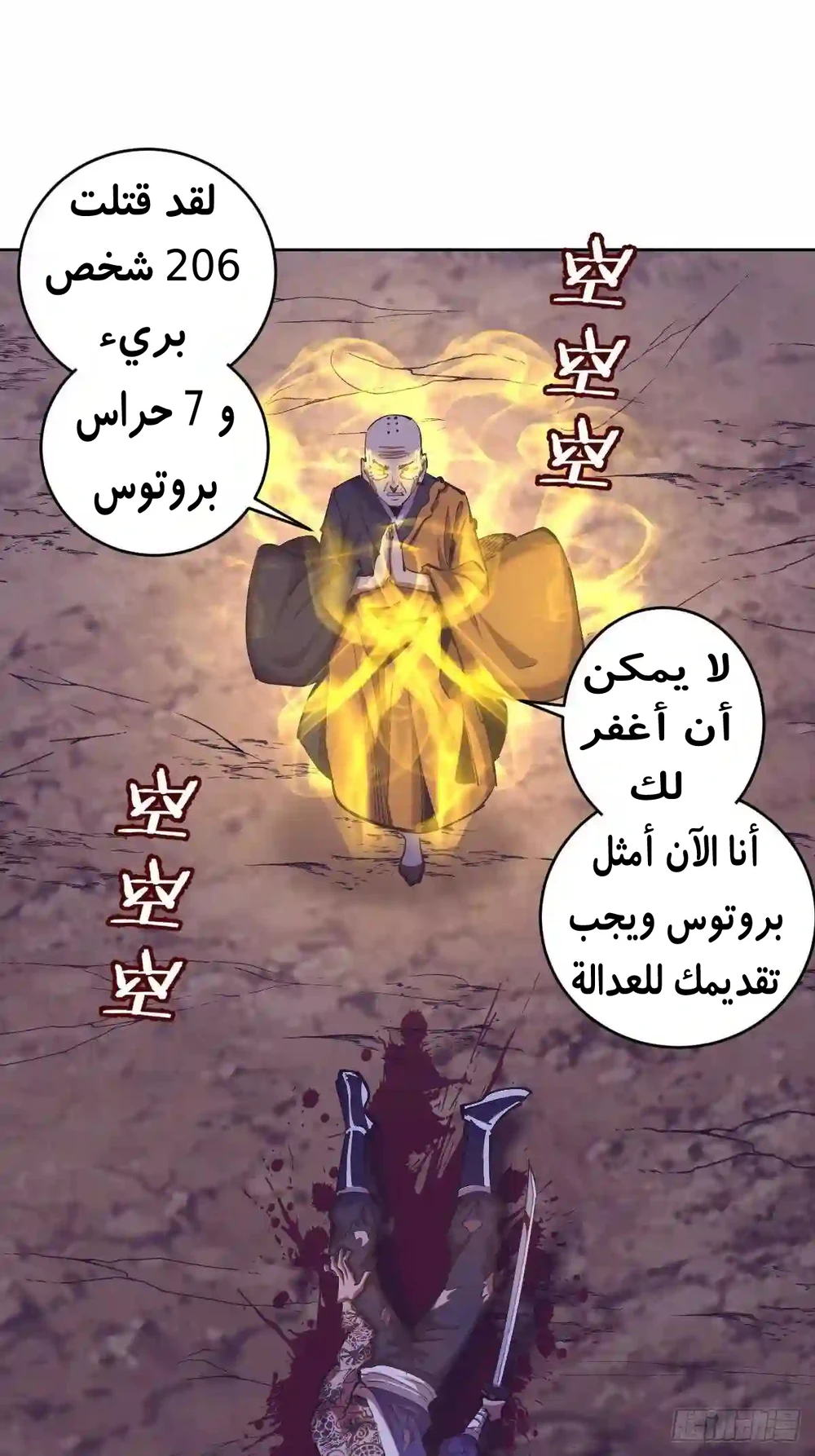 Chapter Image 2