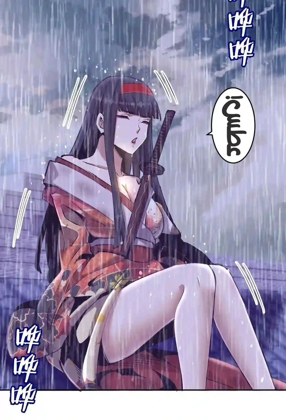 Chapter Image 14