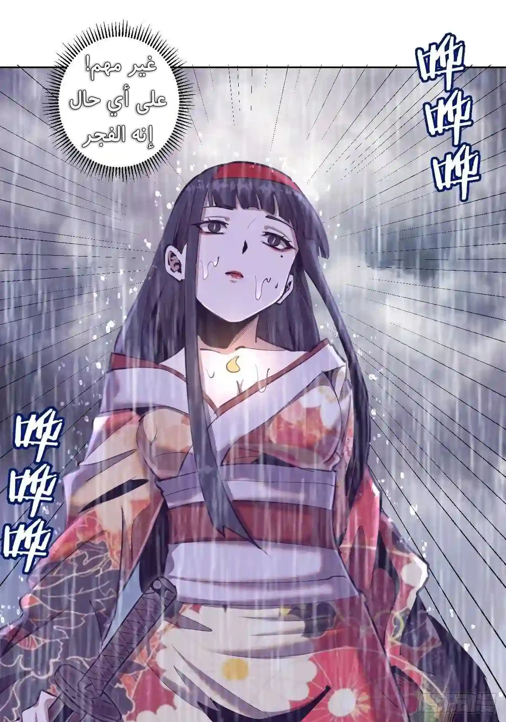 Chapter Image 16