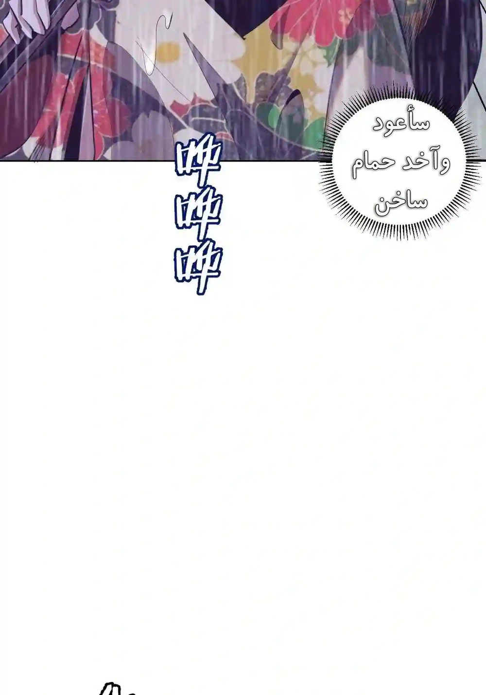 Chapter Image 17