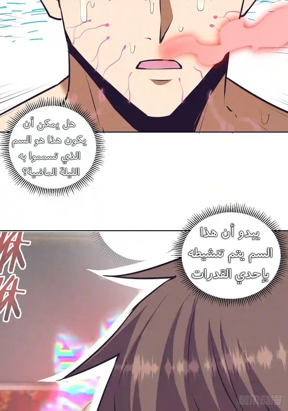 Chapter Image 22