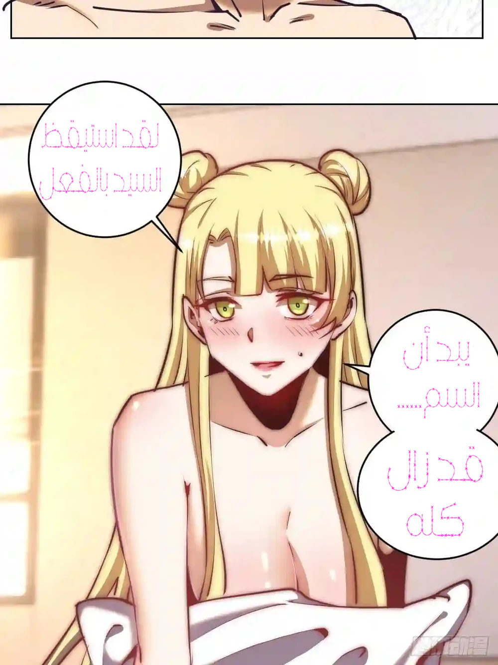 Chapter Image 31
