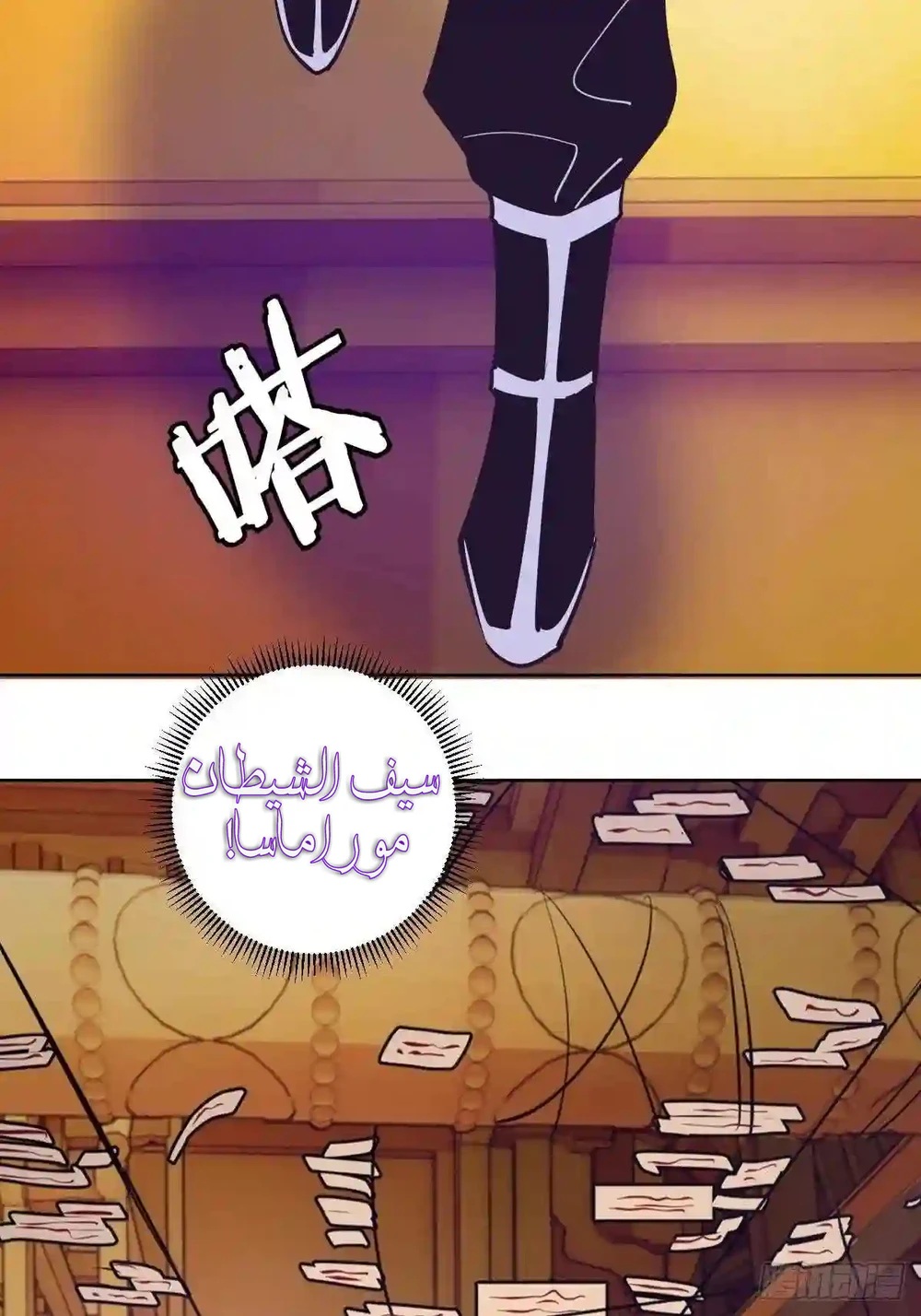 Chapter Image 8