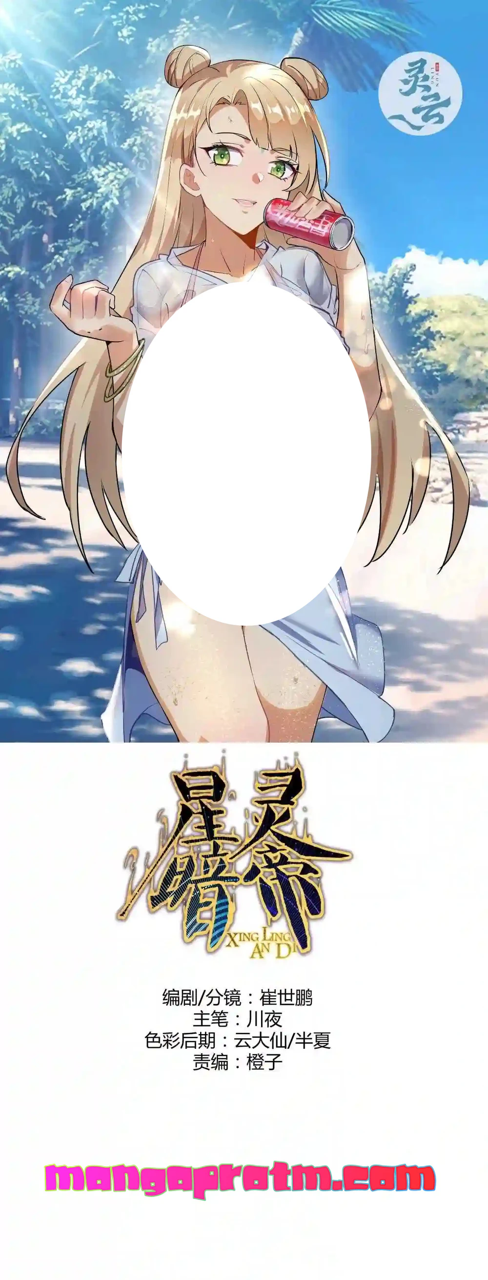 Chapter Image 2