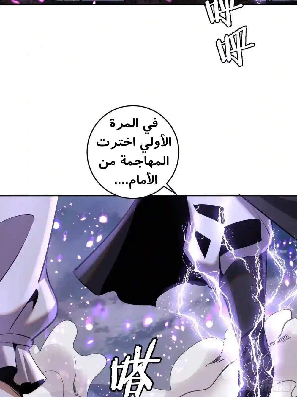 Chapter Image 20