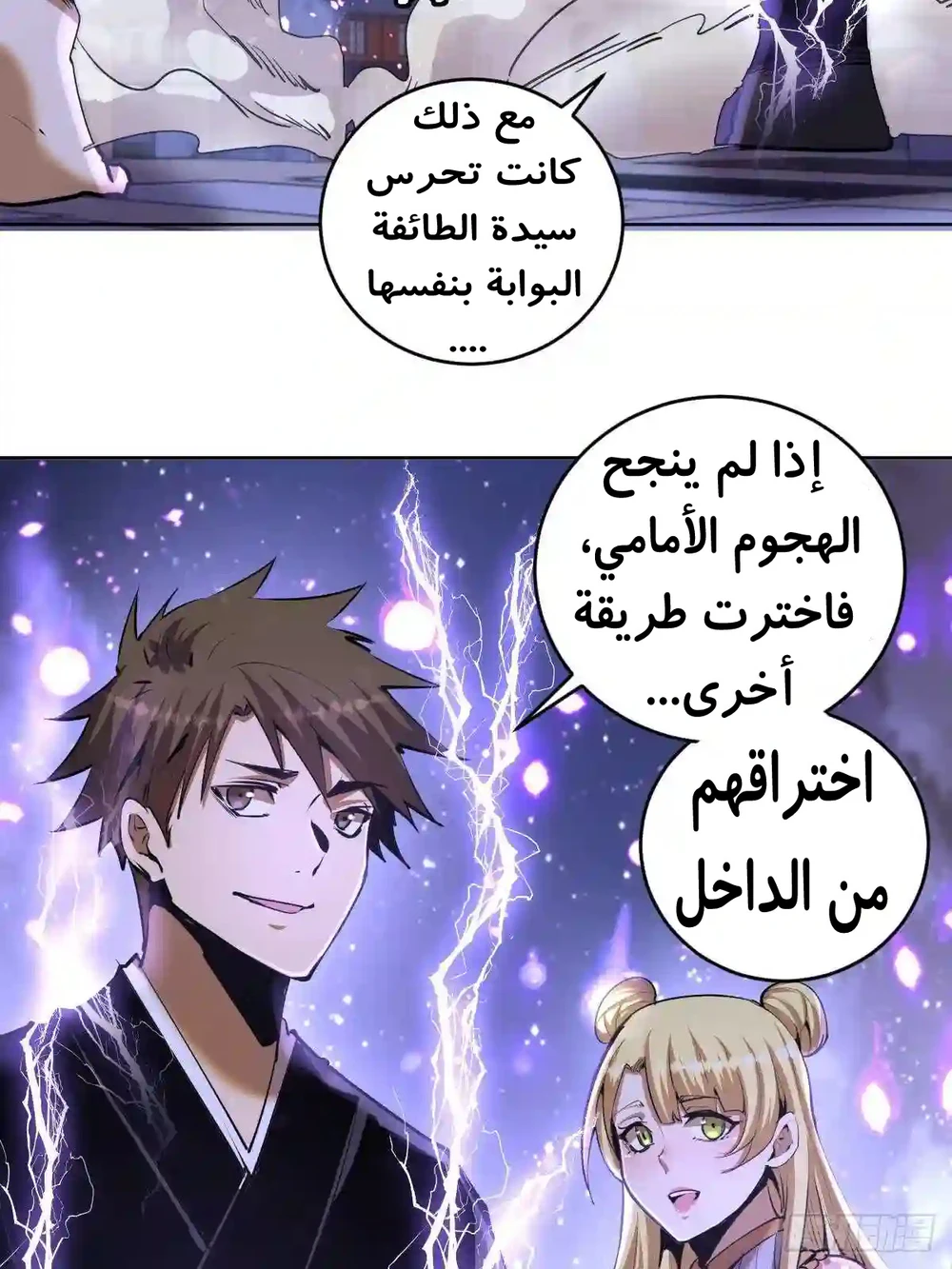 Chapter Image 21