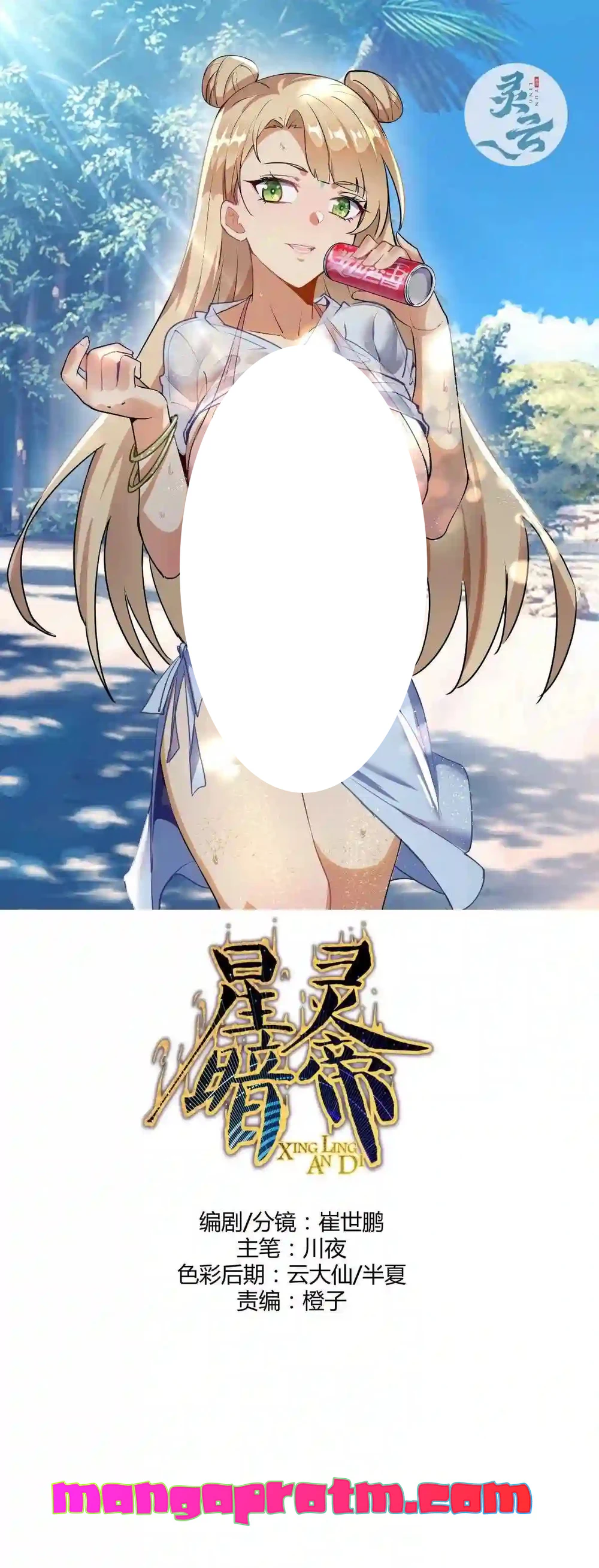 Chapter Image 2