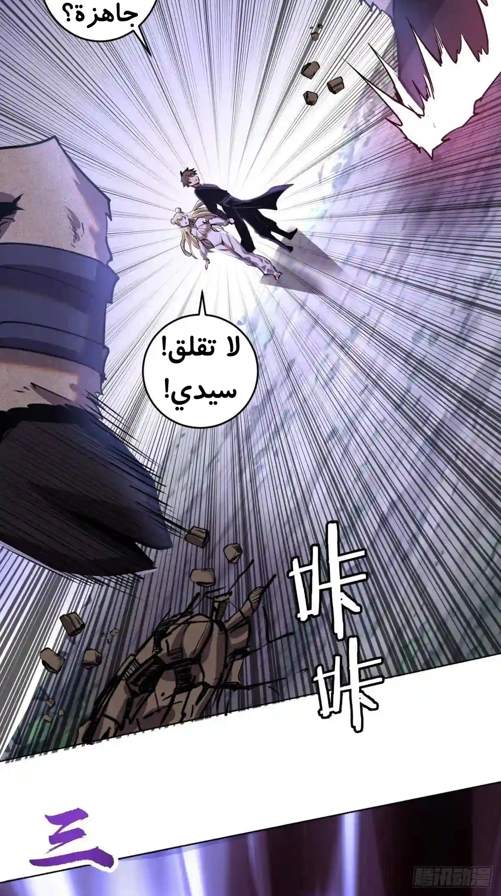 Chapter Image 32