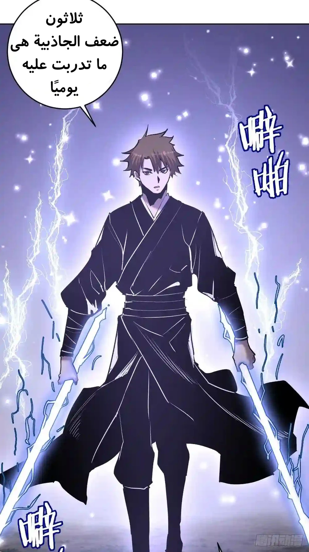 Chapter Image 35