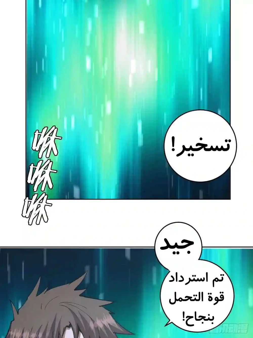 Chapter Image 26