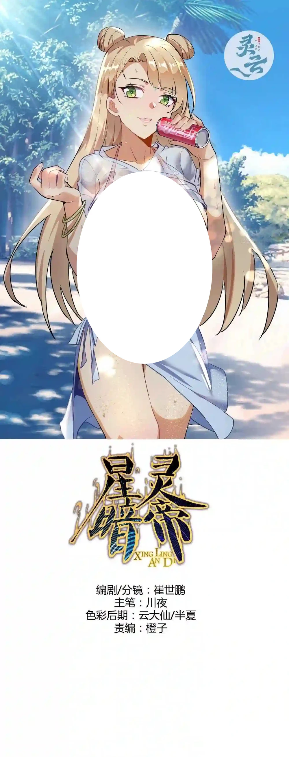 Chapter Image 2