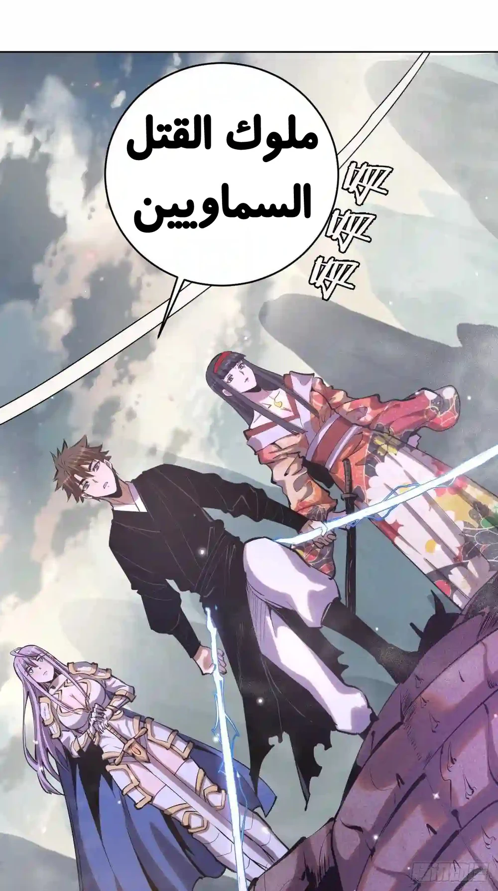 Chapter Image 30