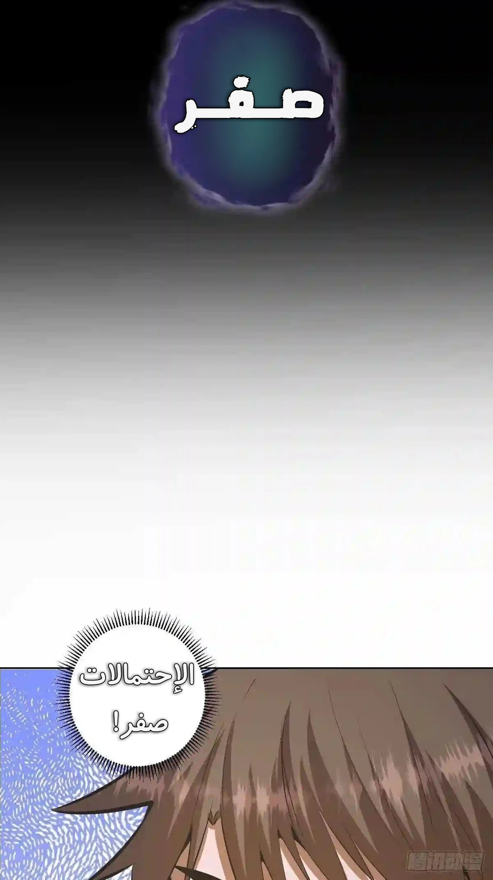 Chapter Image 10