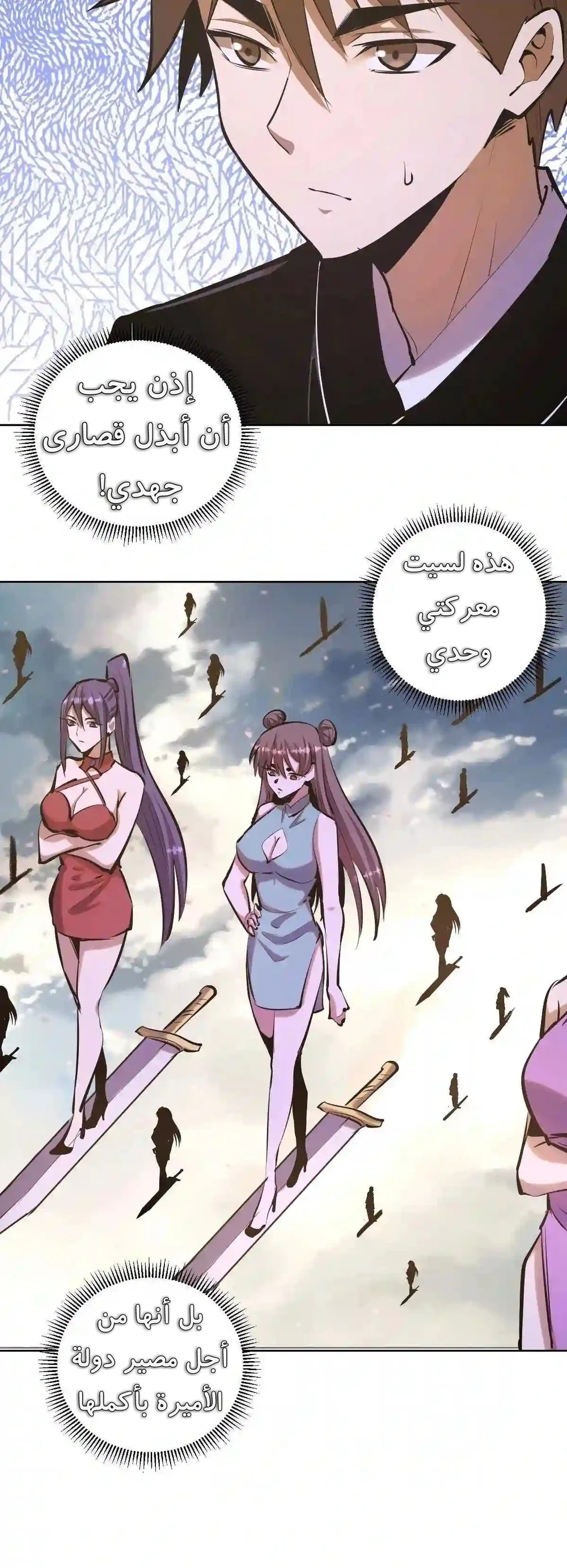 Chapter Image 11