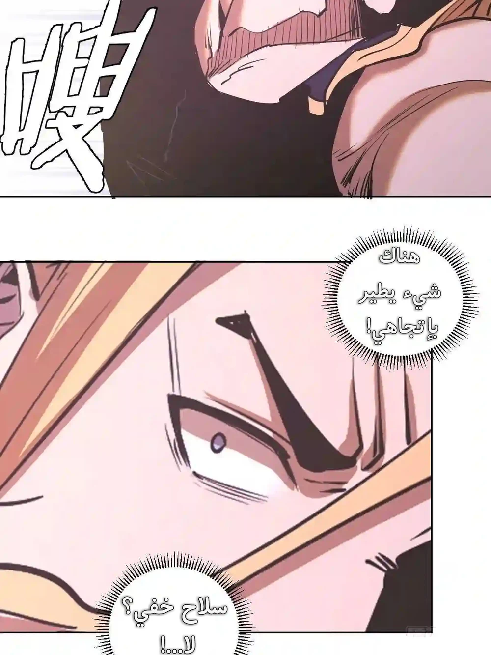 Chapter Image 31