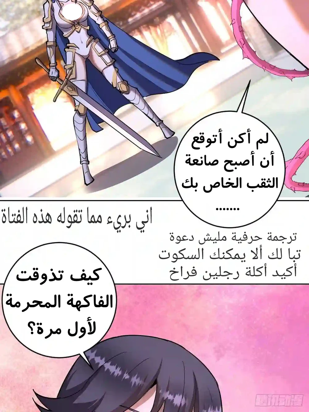 Chapter Image 16