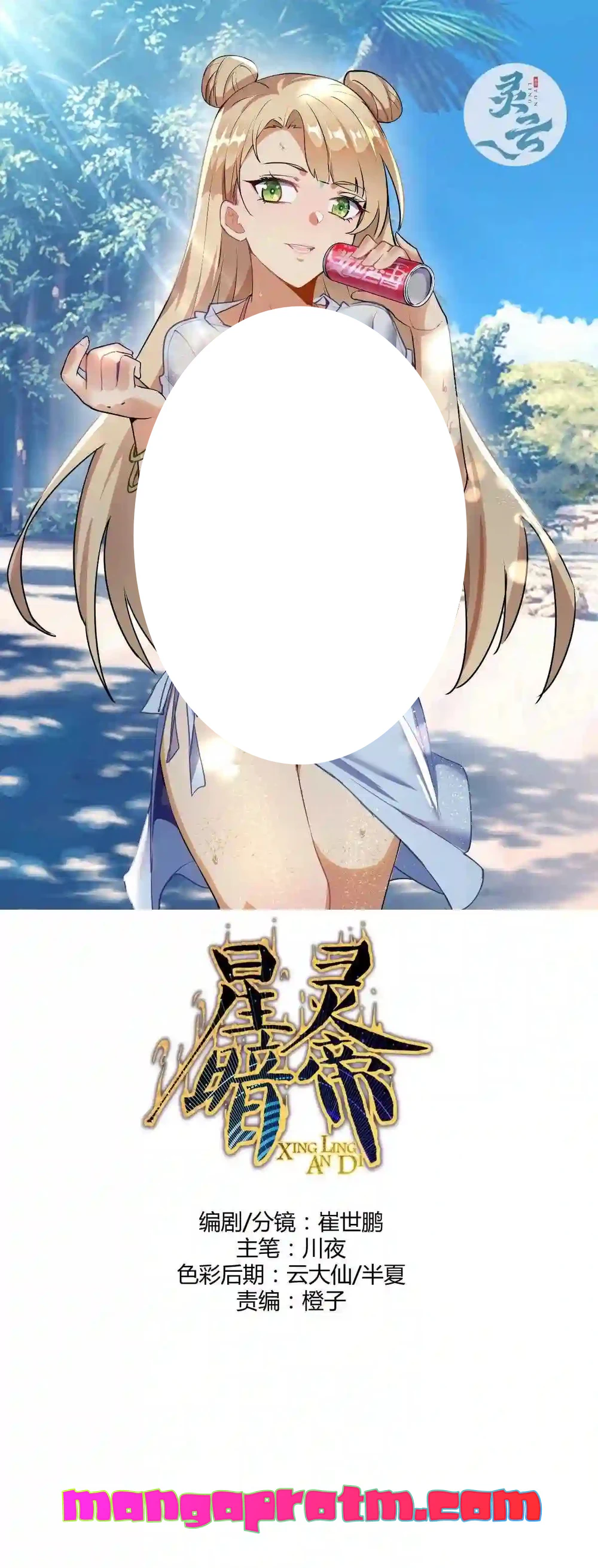 Chapter Image 2