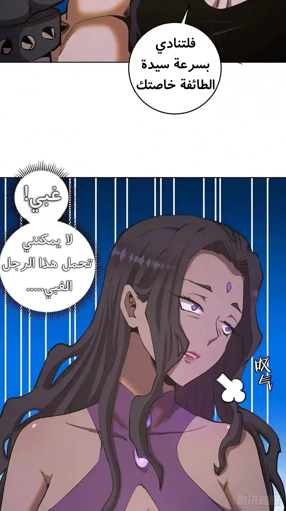 Chapter Image 5