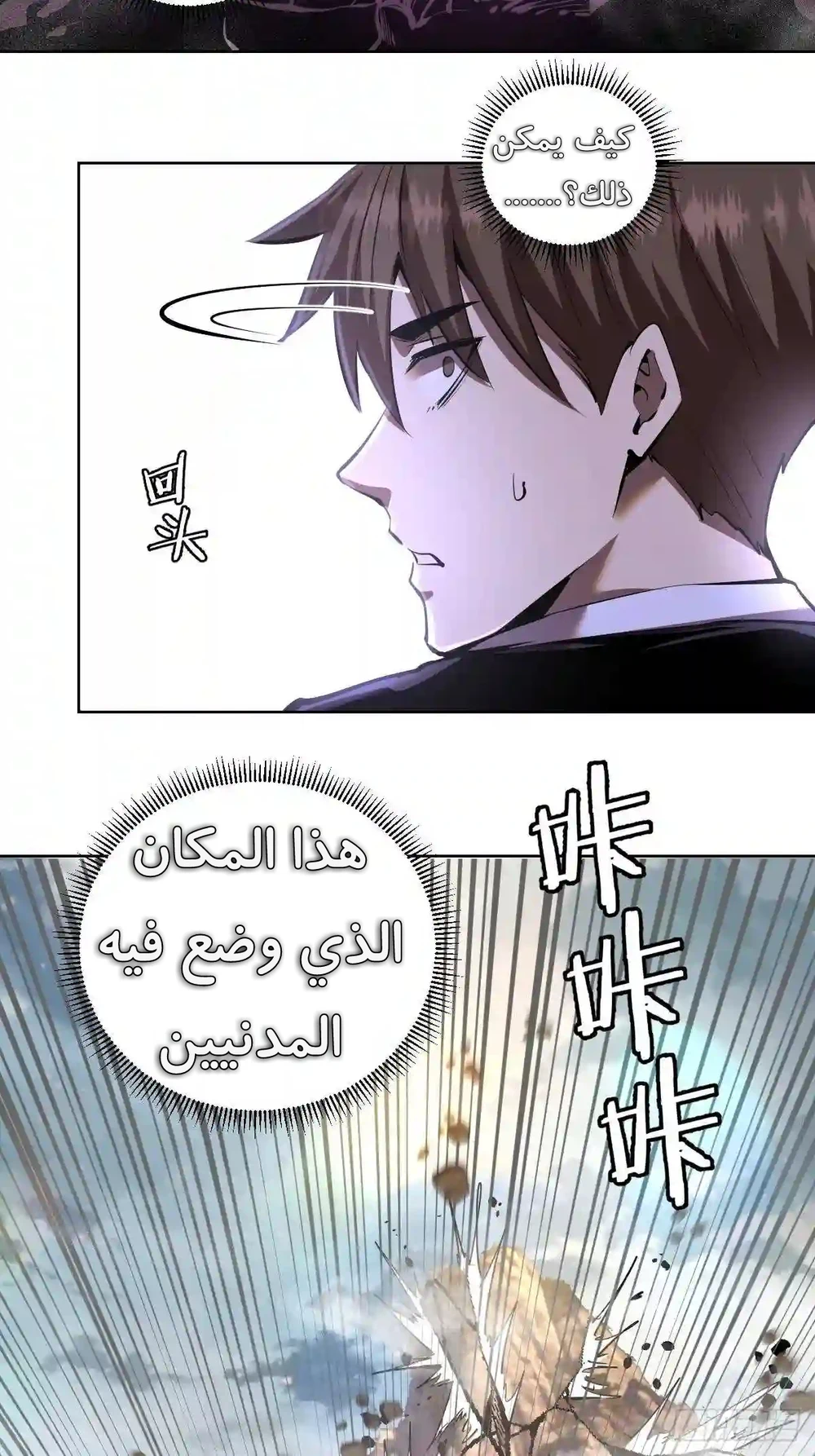 Chapter Image 12