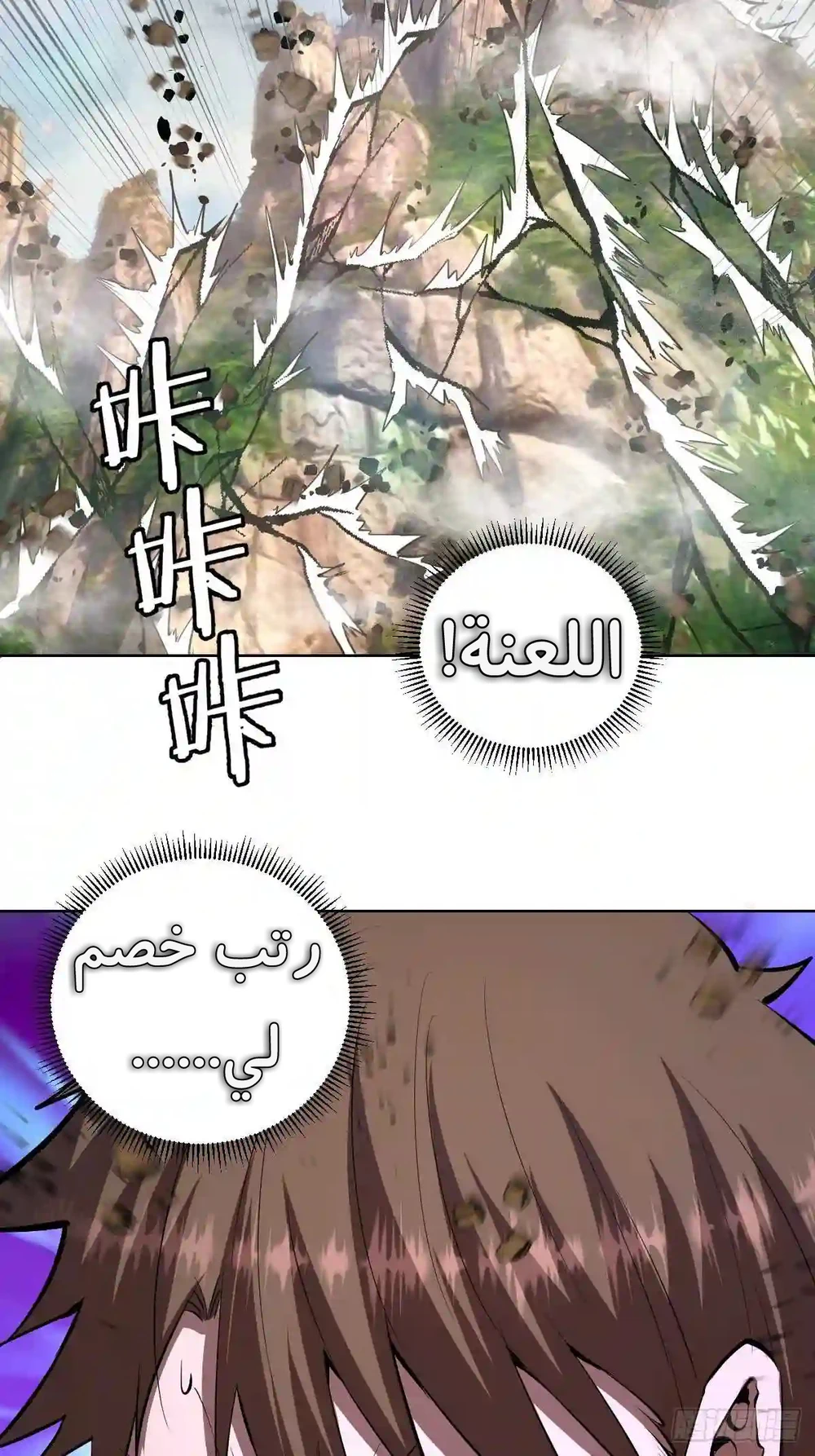 Chapter Image 13