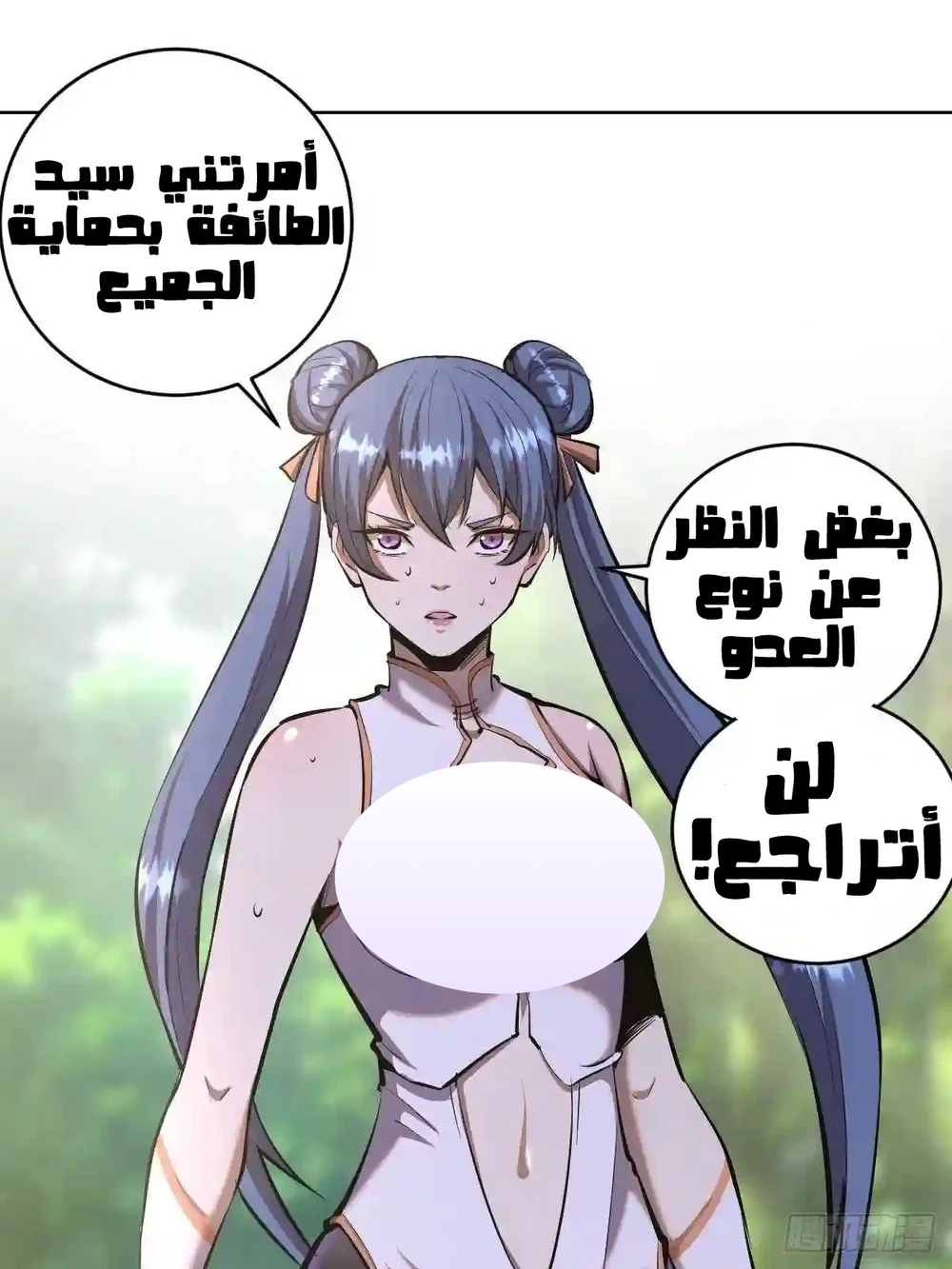 Chapter Image 20