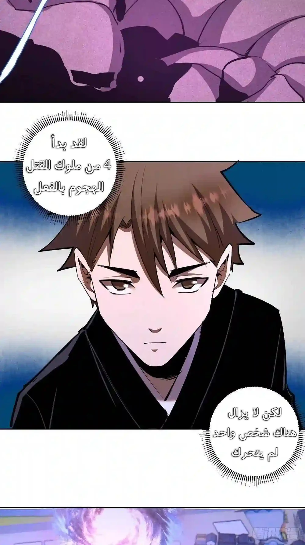 Chapter Image 4