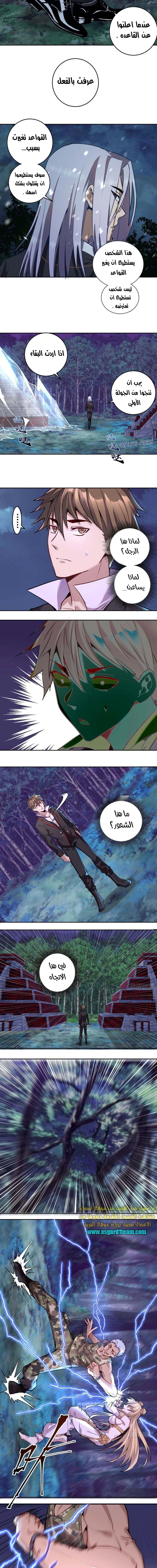 Chapter Image 6