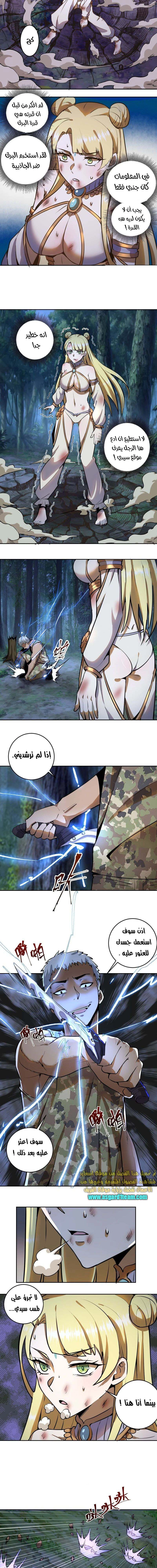 Chapter Image 8
