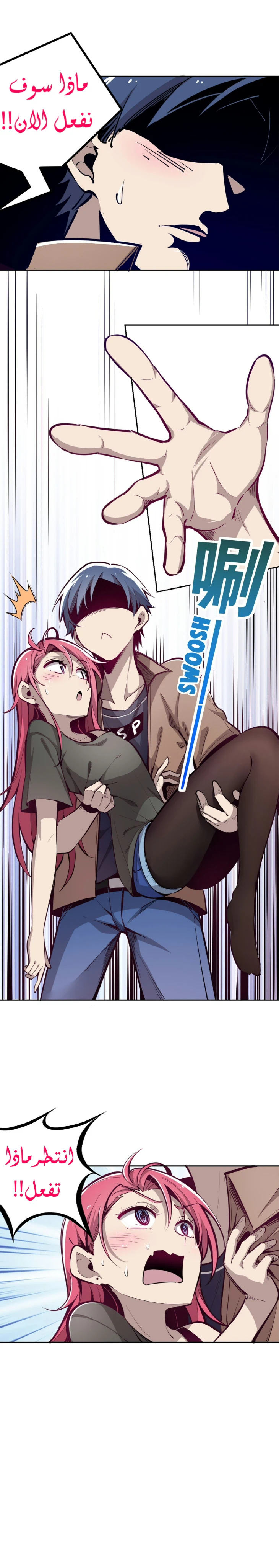 Chapter Image 6