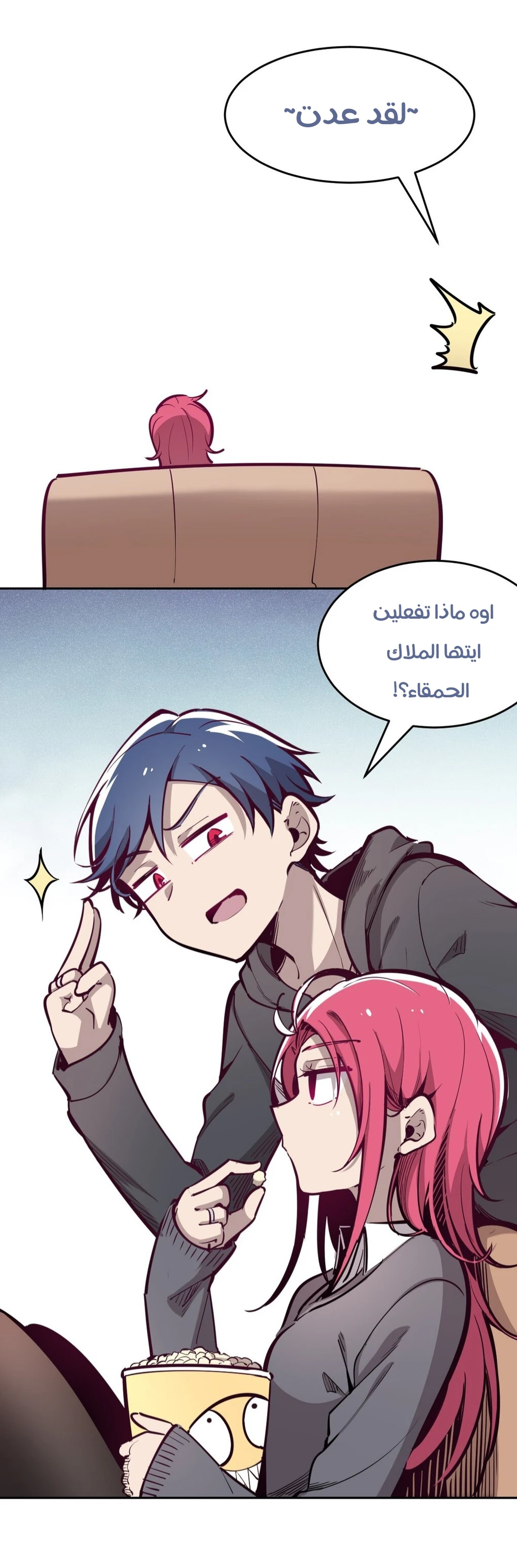 Chapter Image 12