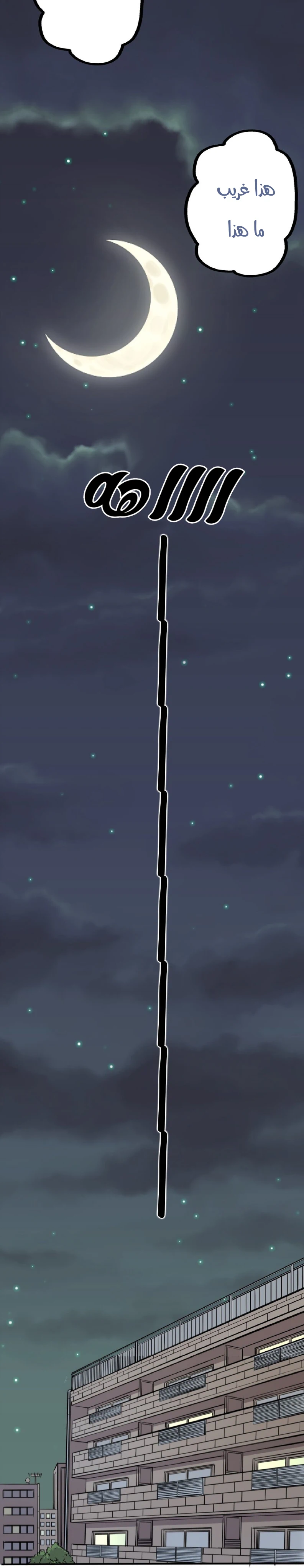 Chapter Image 17