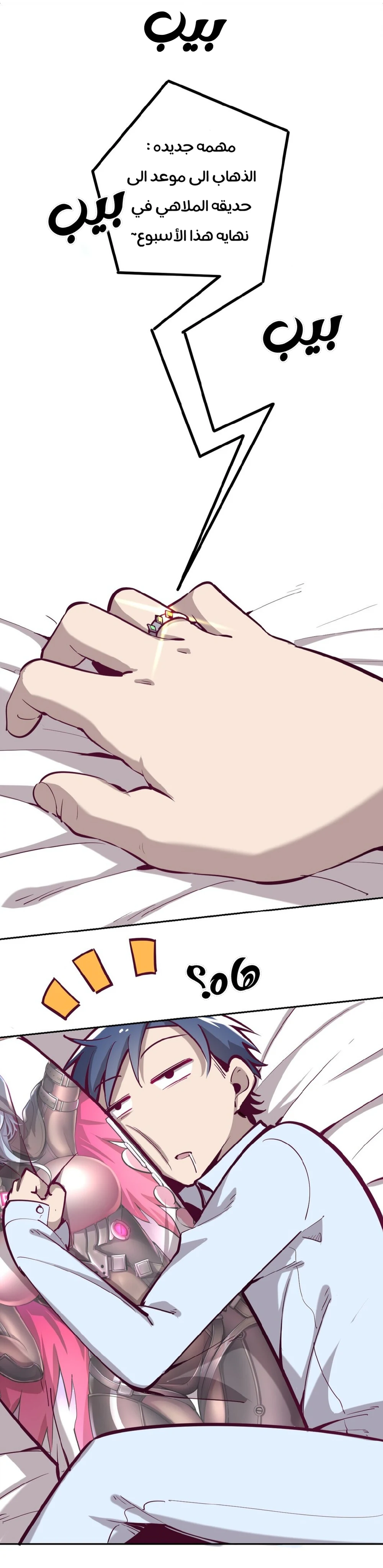 Chapter Image 12