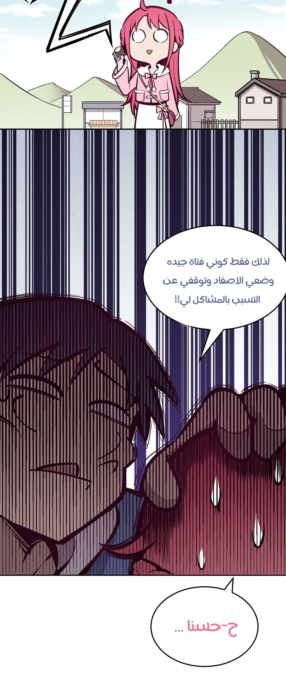 Chapter Image 2