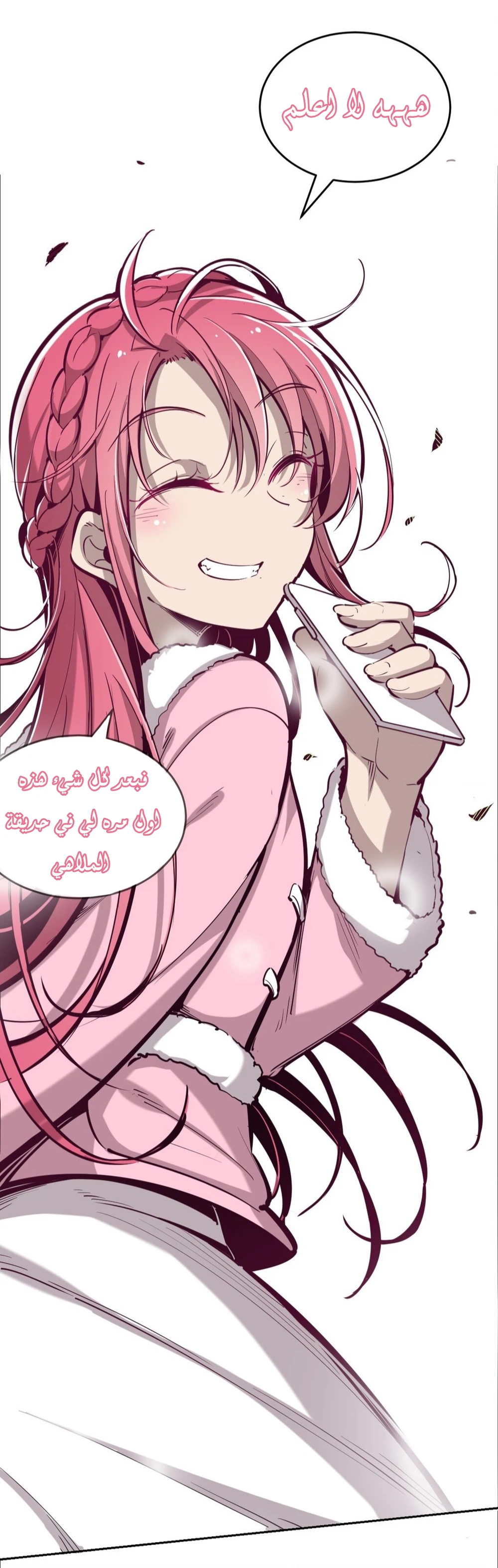 Chapter Image 30
