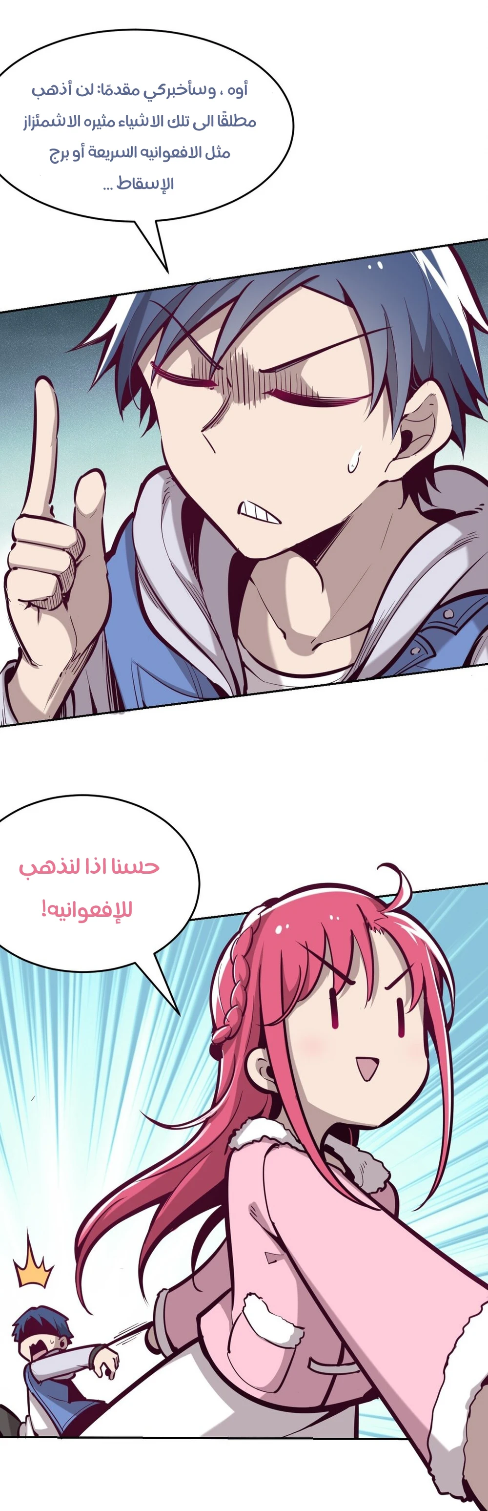 Chapter Image 3
