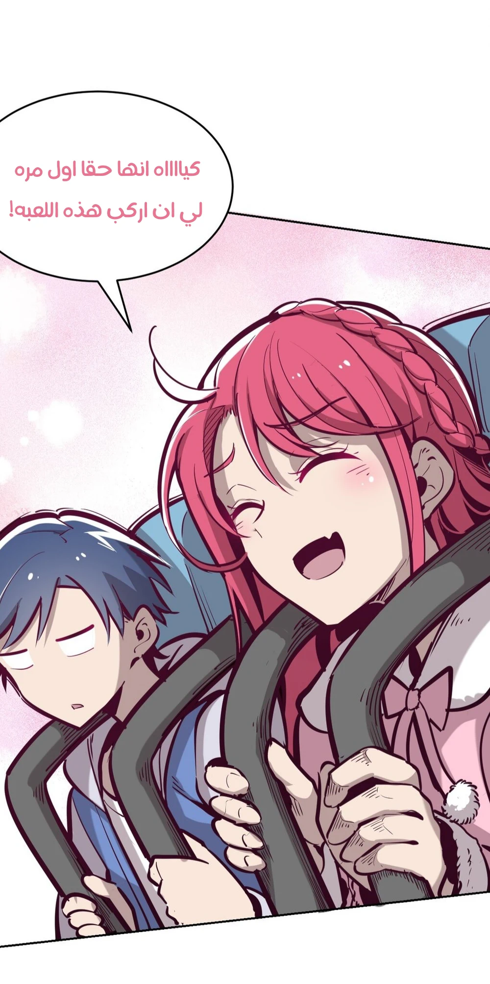 Chapter Image 6