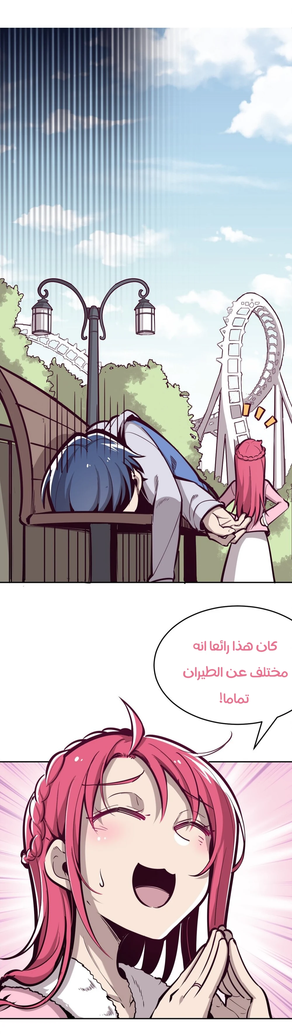 Chapter Image 9