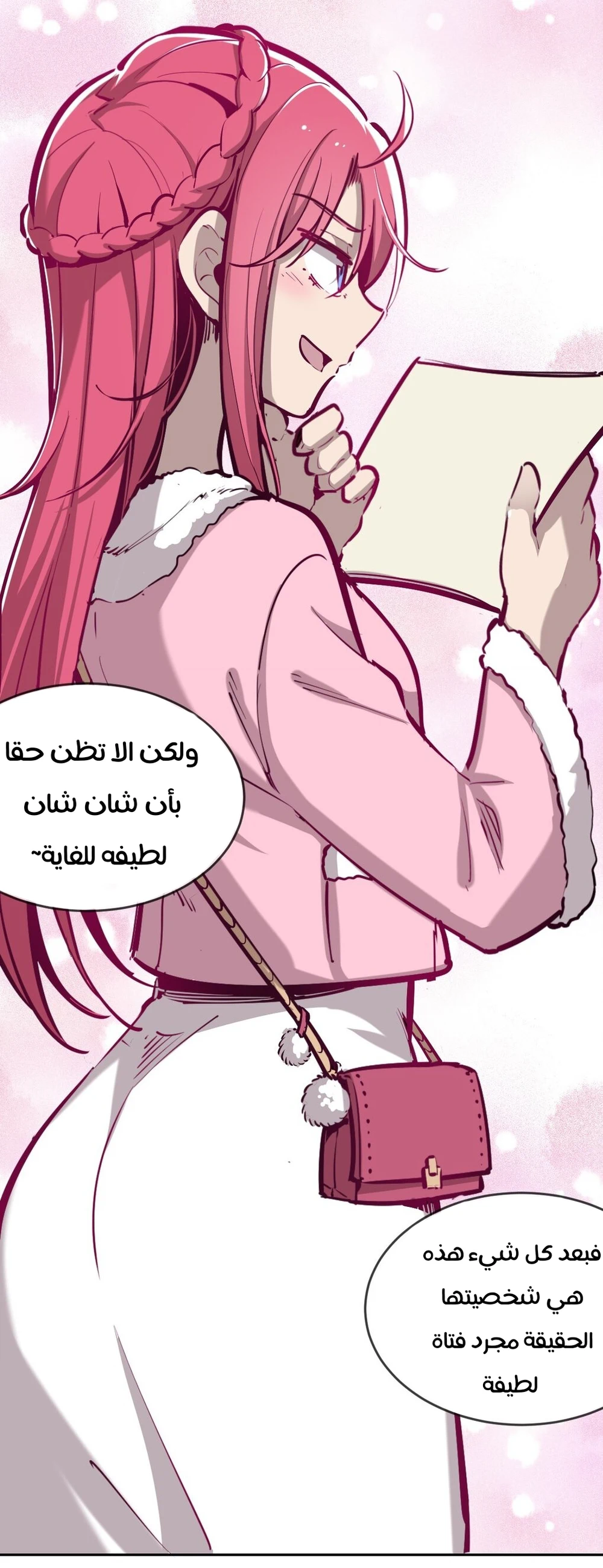 Chapter Image 17