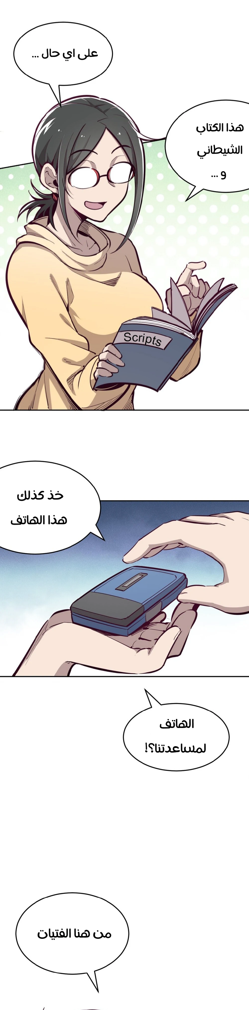 Chapter Image 3