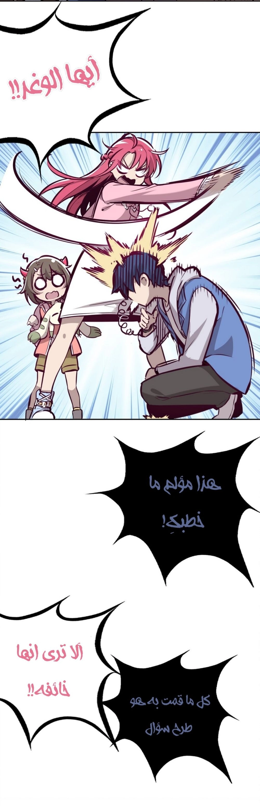 Chapter Image 7