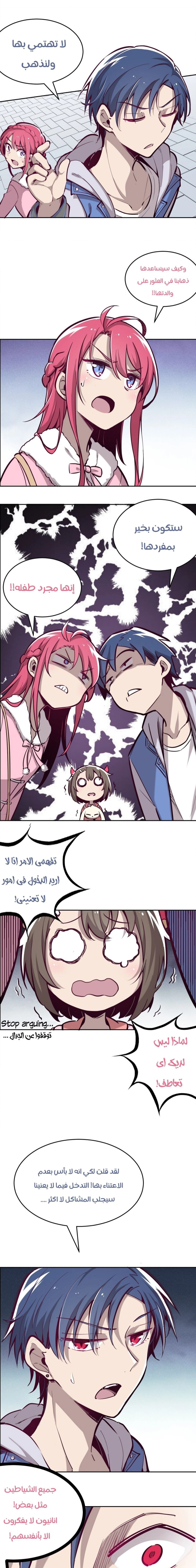 Chapter Image 8