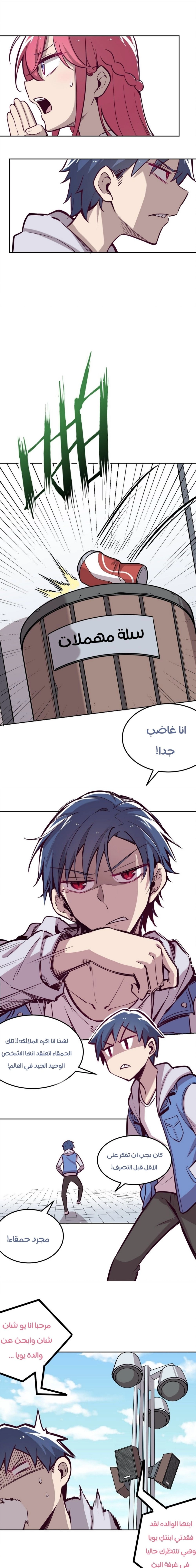 Chapter Image 11
