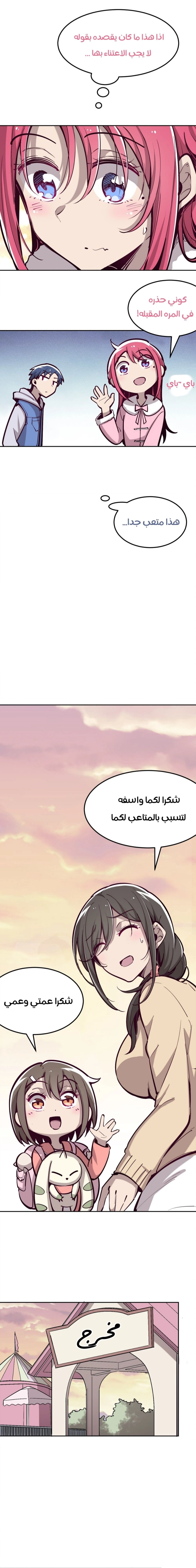 Chapter Image 18
